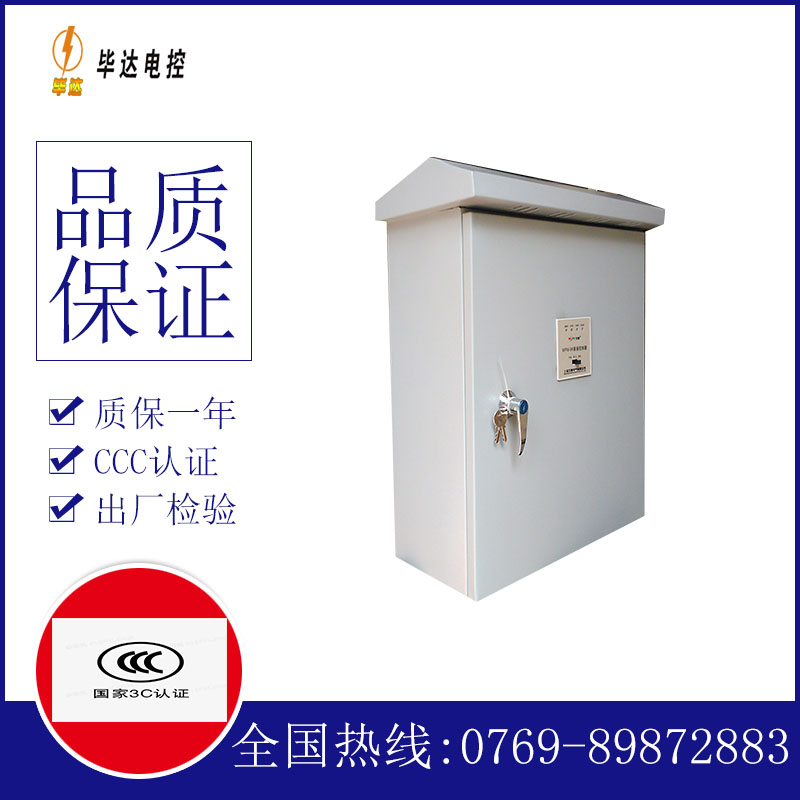 昭通排污泵控制箱